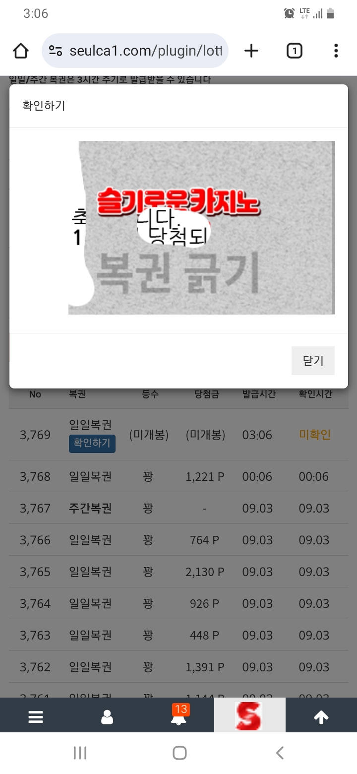 복권 긁고 자야지~~~