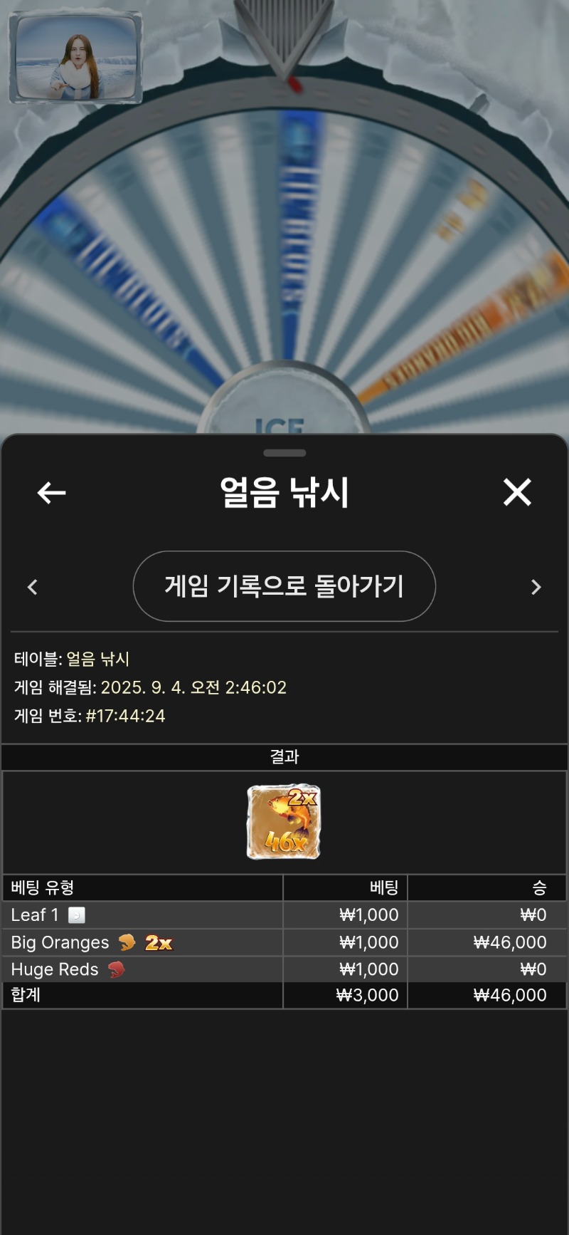 얼음낚시 3승