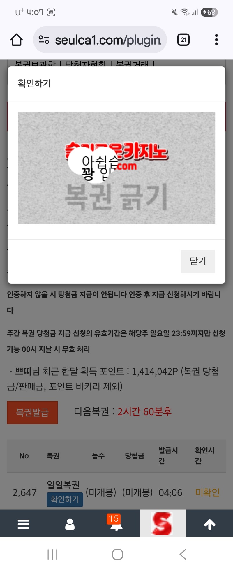 일복 꽝
