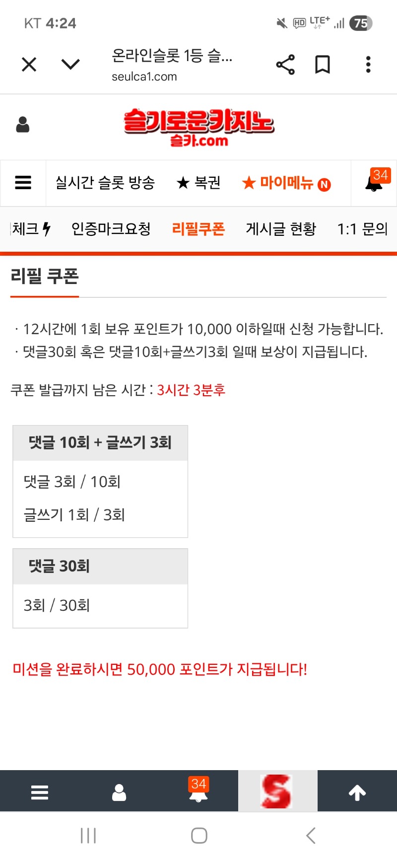 리필