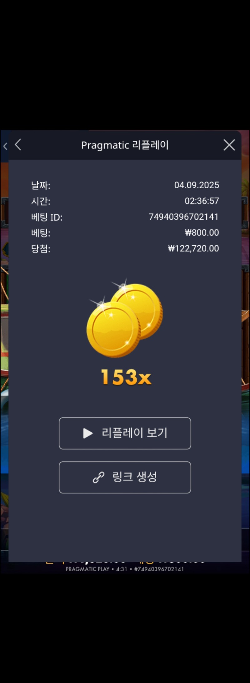 럭피153배