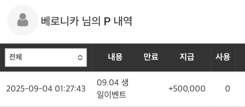 @ 생일 기념 : 슬카 선물 세트 @