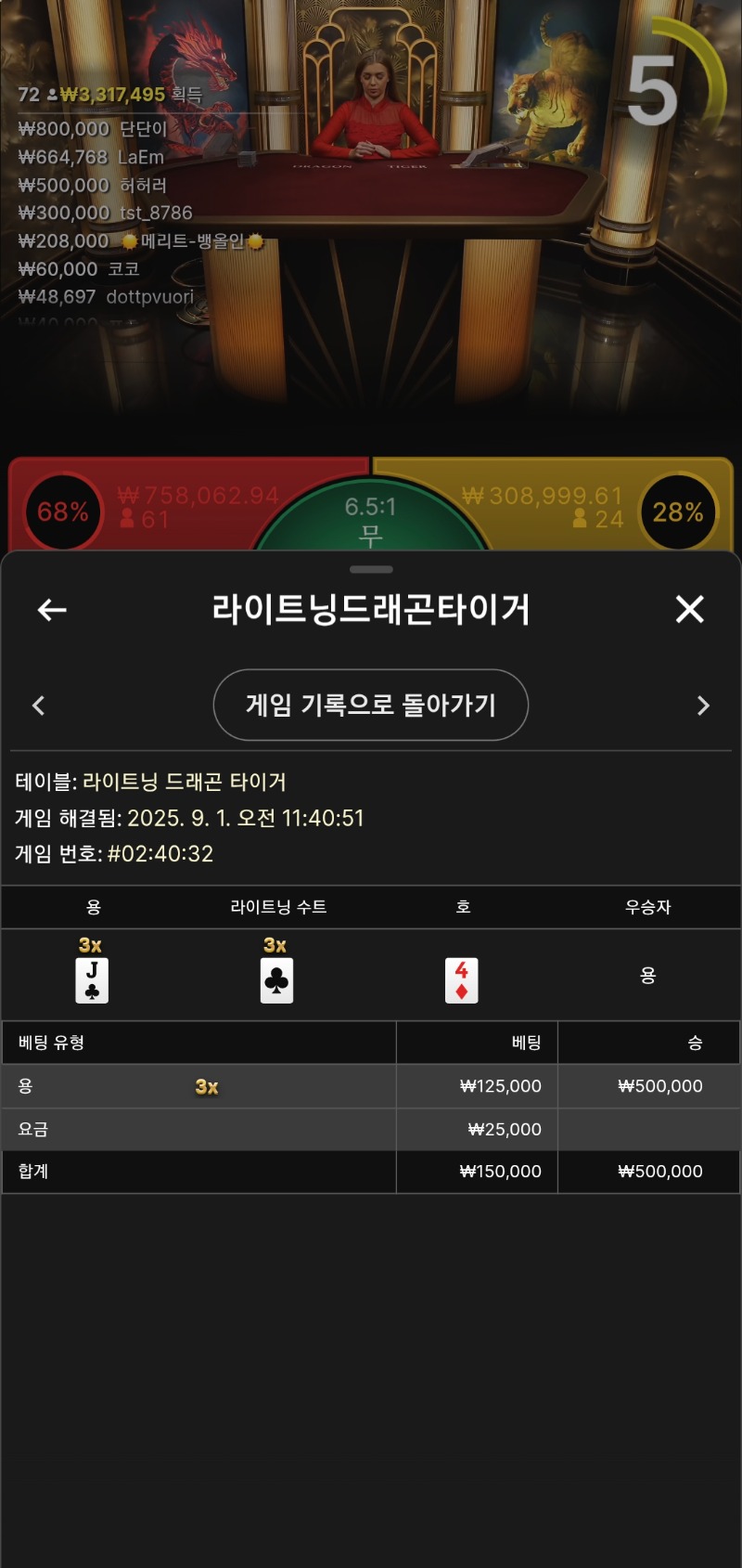 라이트용호