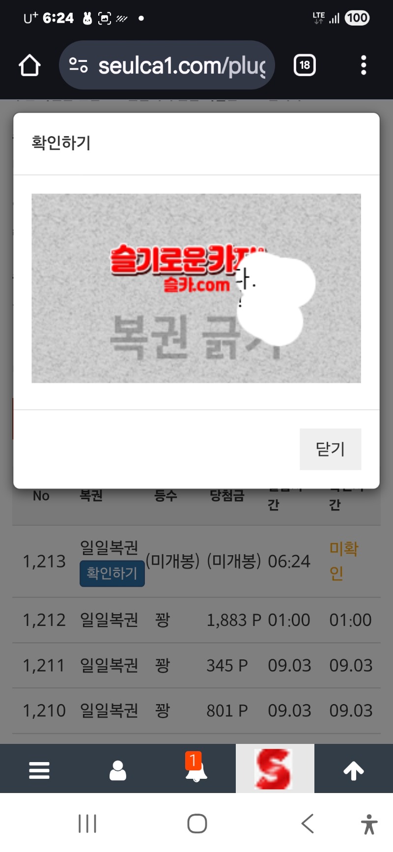 아침 일보기ㅠ