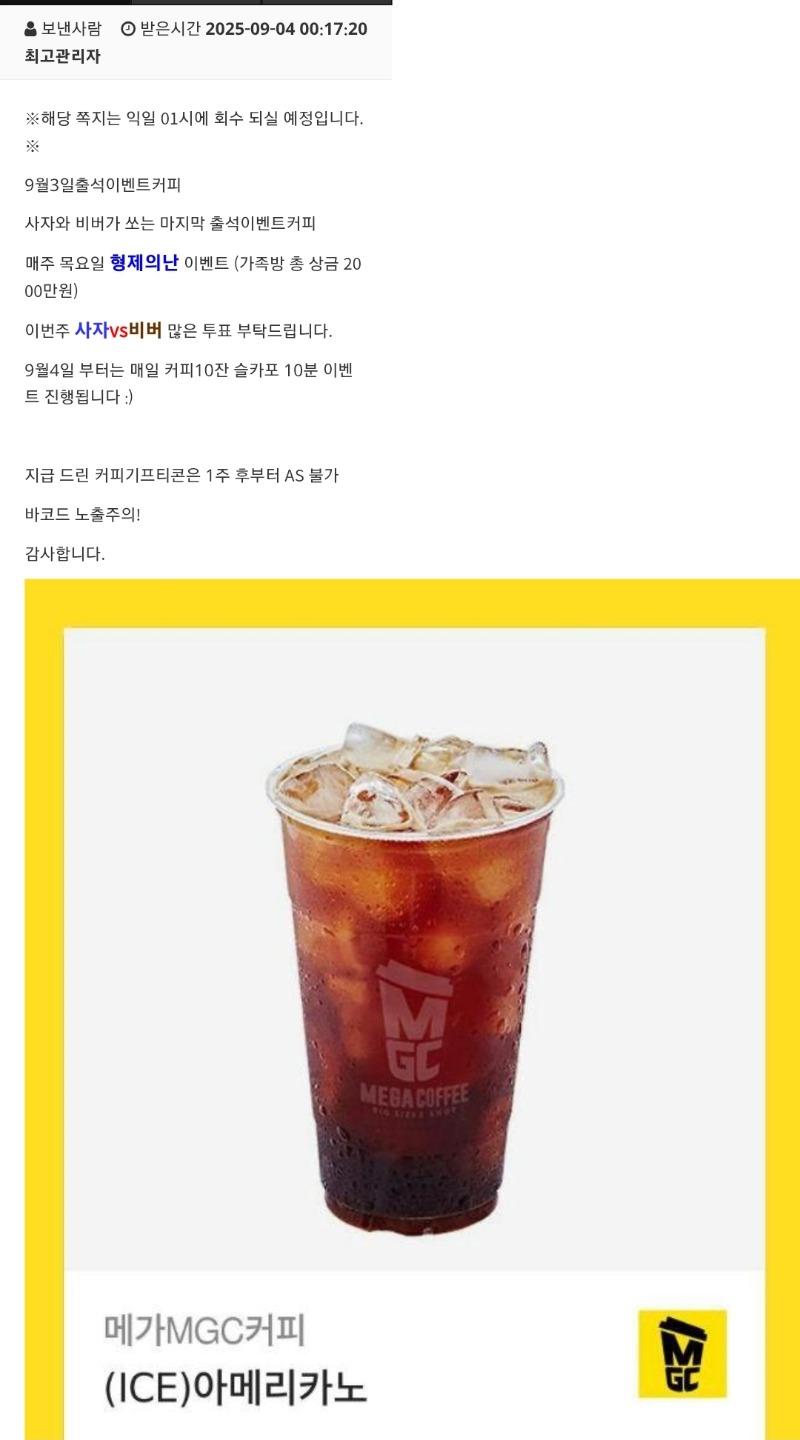 커피 잘마시겠습니다