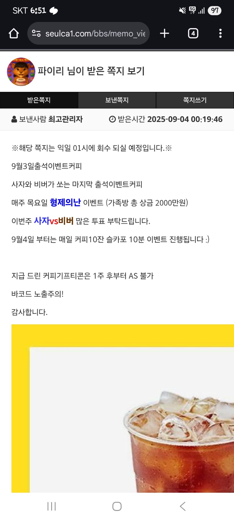 출첵커피!