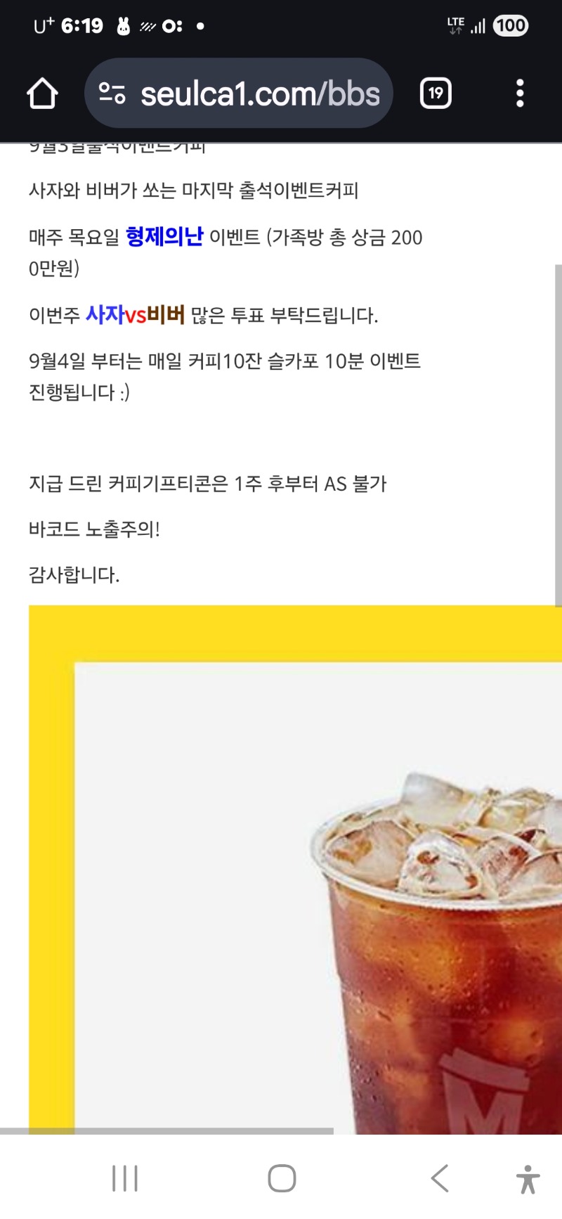 출근 커피 감사합니다