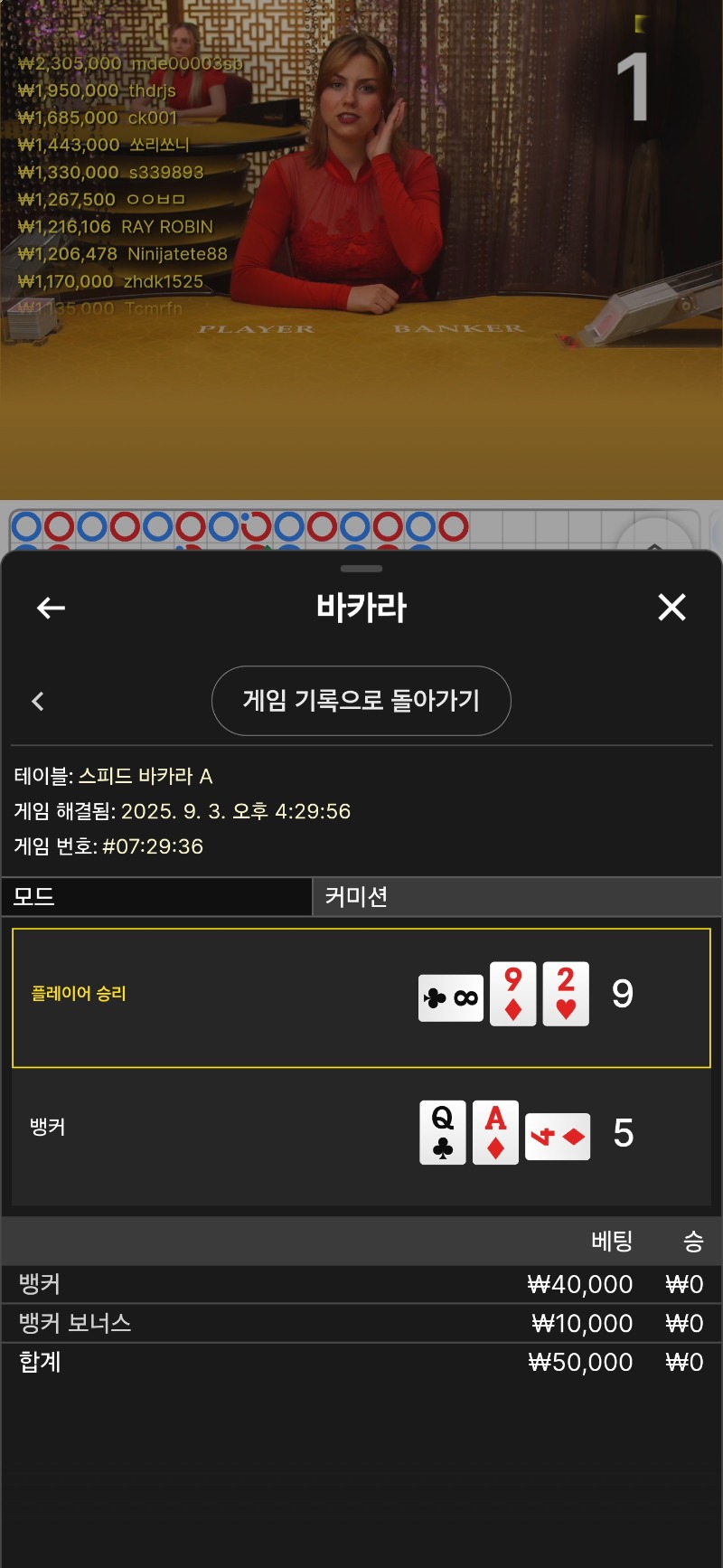 박아라 패