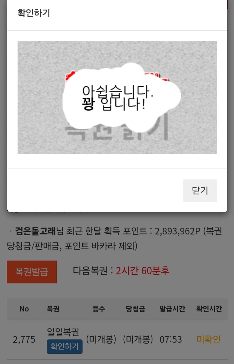 모닝복권
