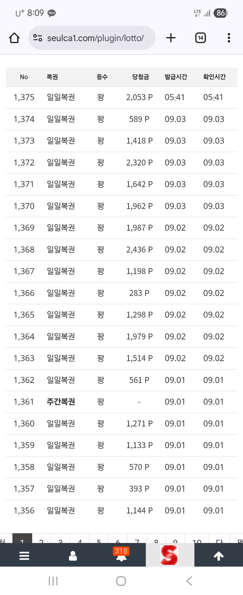 9월 100꽝도전~~~!!!!