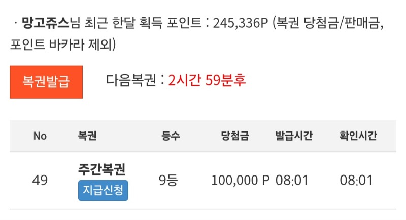 복권팔이소녀의 주복 도전 성공!