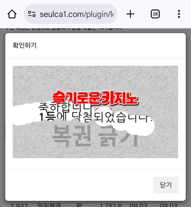 갬은 오링이지만 일복이는1등 ㅋ