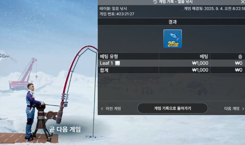 얼음낚시1