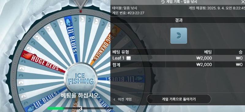 얼음낚시2