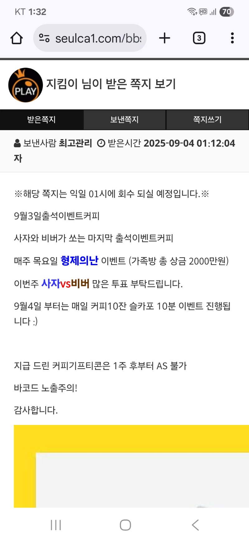 출첵 커피