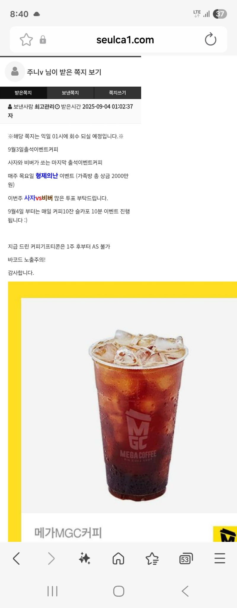 출첵 커피감사합니다