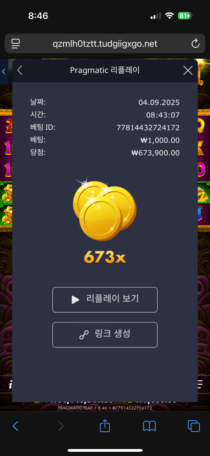 토라메 673