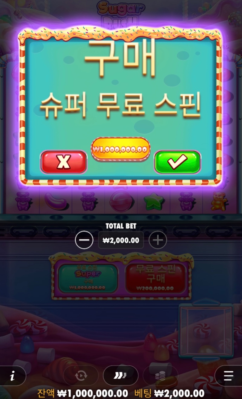 생일 기념 슈천 100만 한판