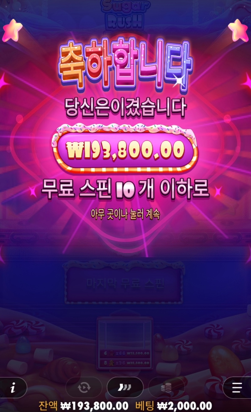 생일 기념 슈천 100만 한판