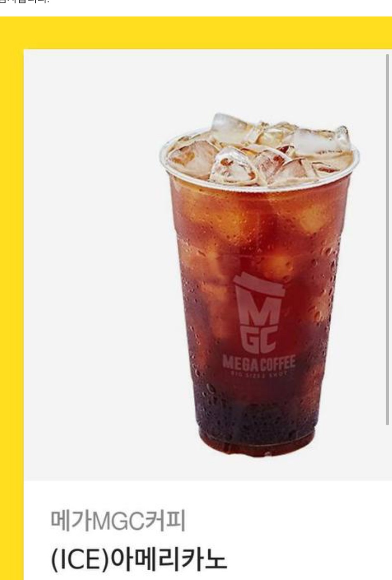 커피감사합니다
