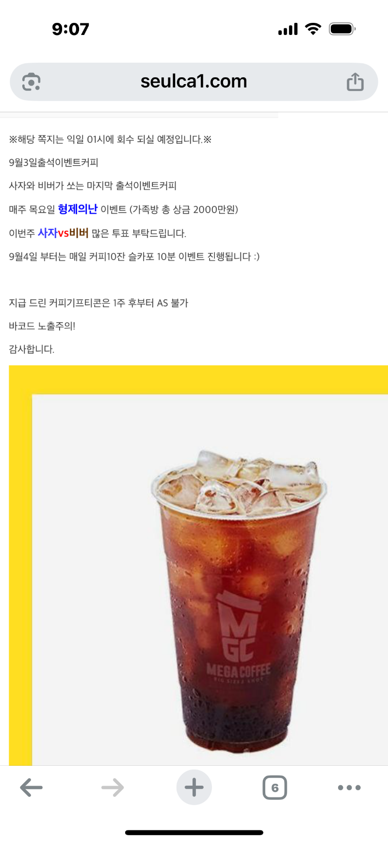 커피 감사합니다~~~!!