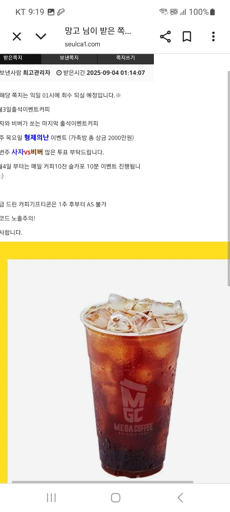 커피 감사합니다