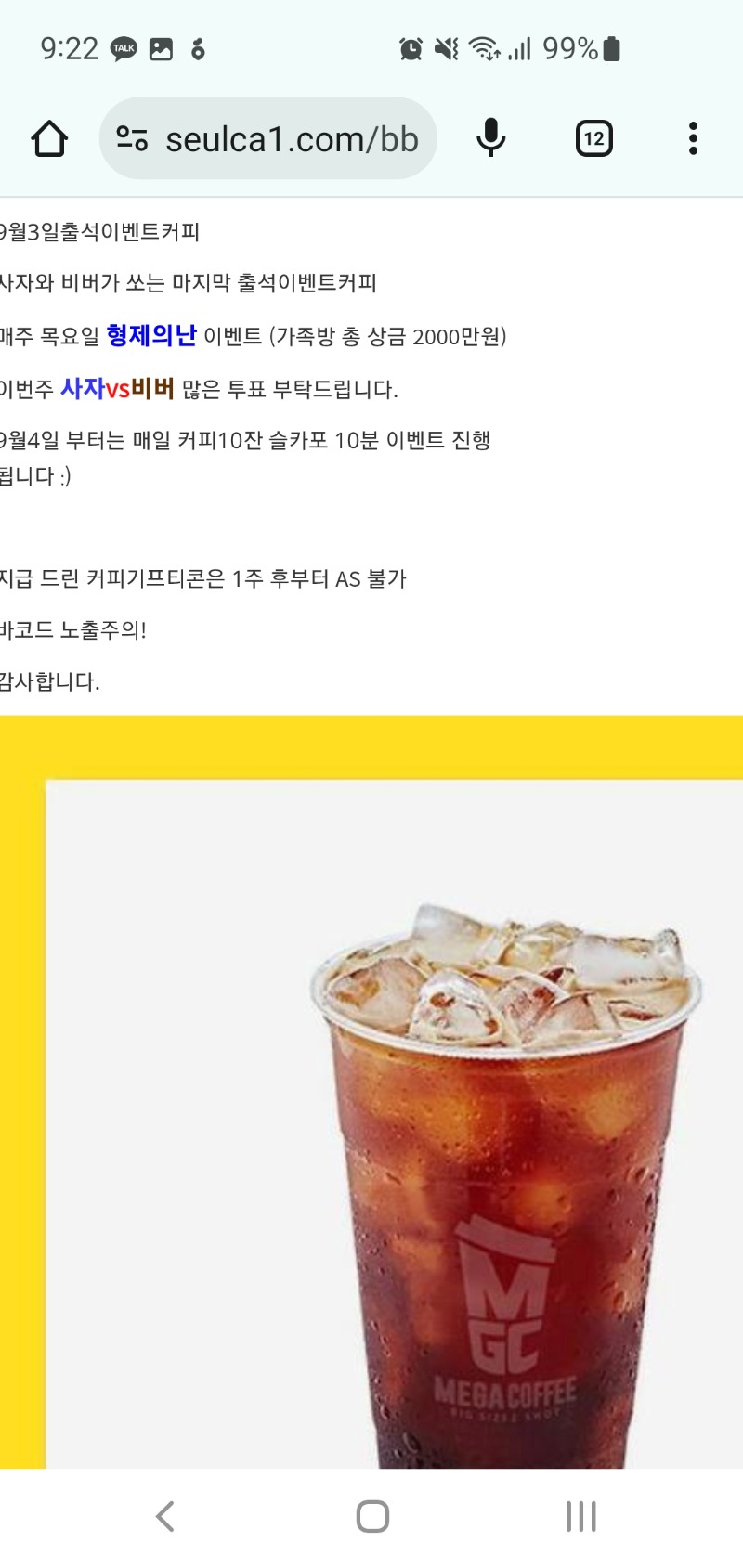 커피 잘마실께요~