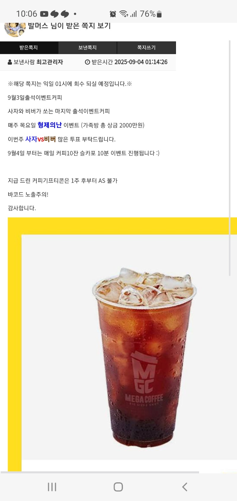 커피 잘먹을게요 ㅎ