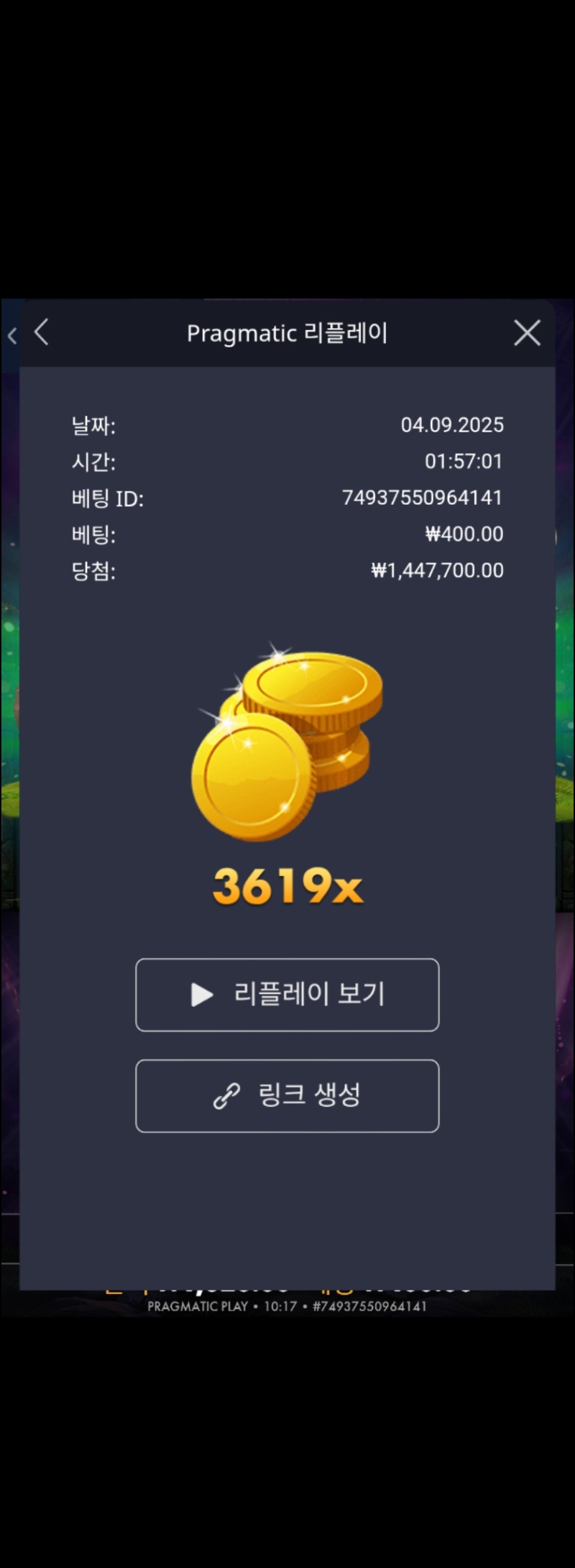 멀린3619배