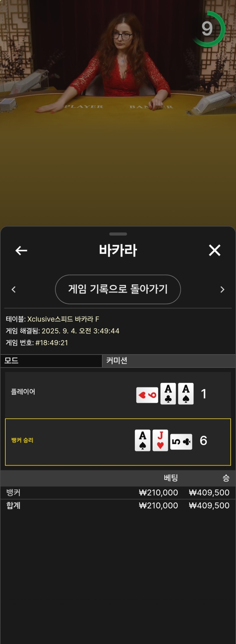 우카라승