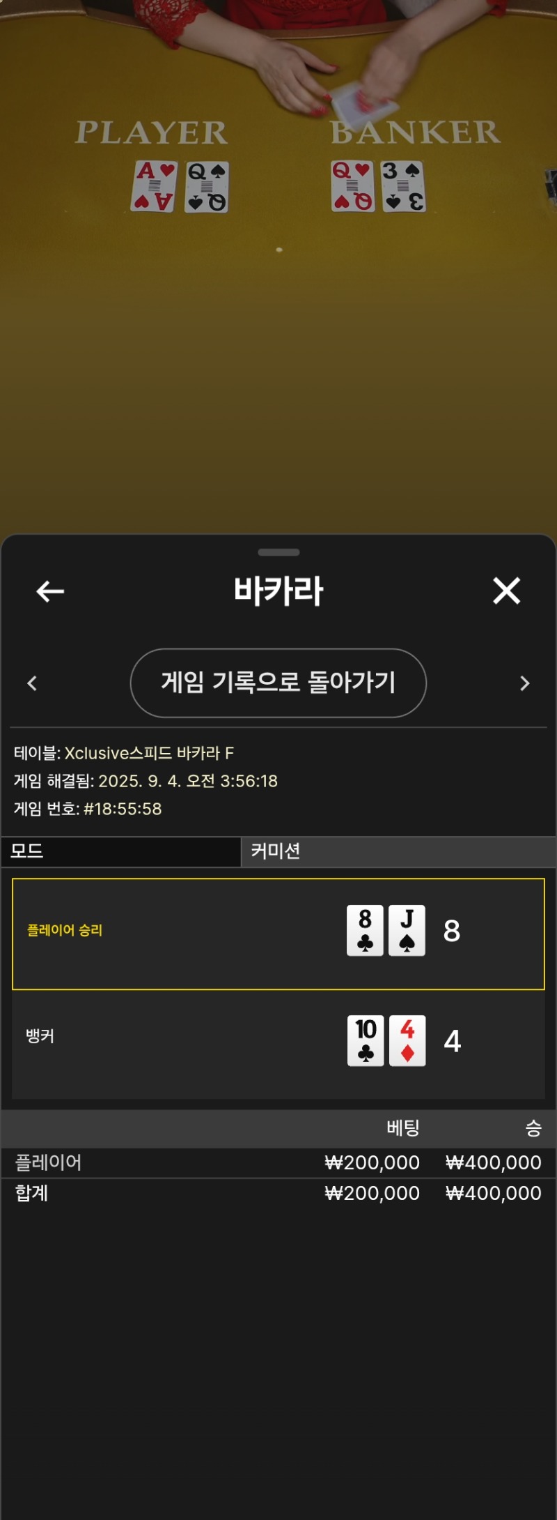 우카라승