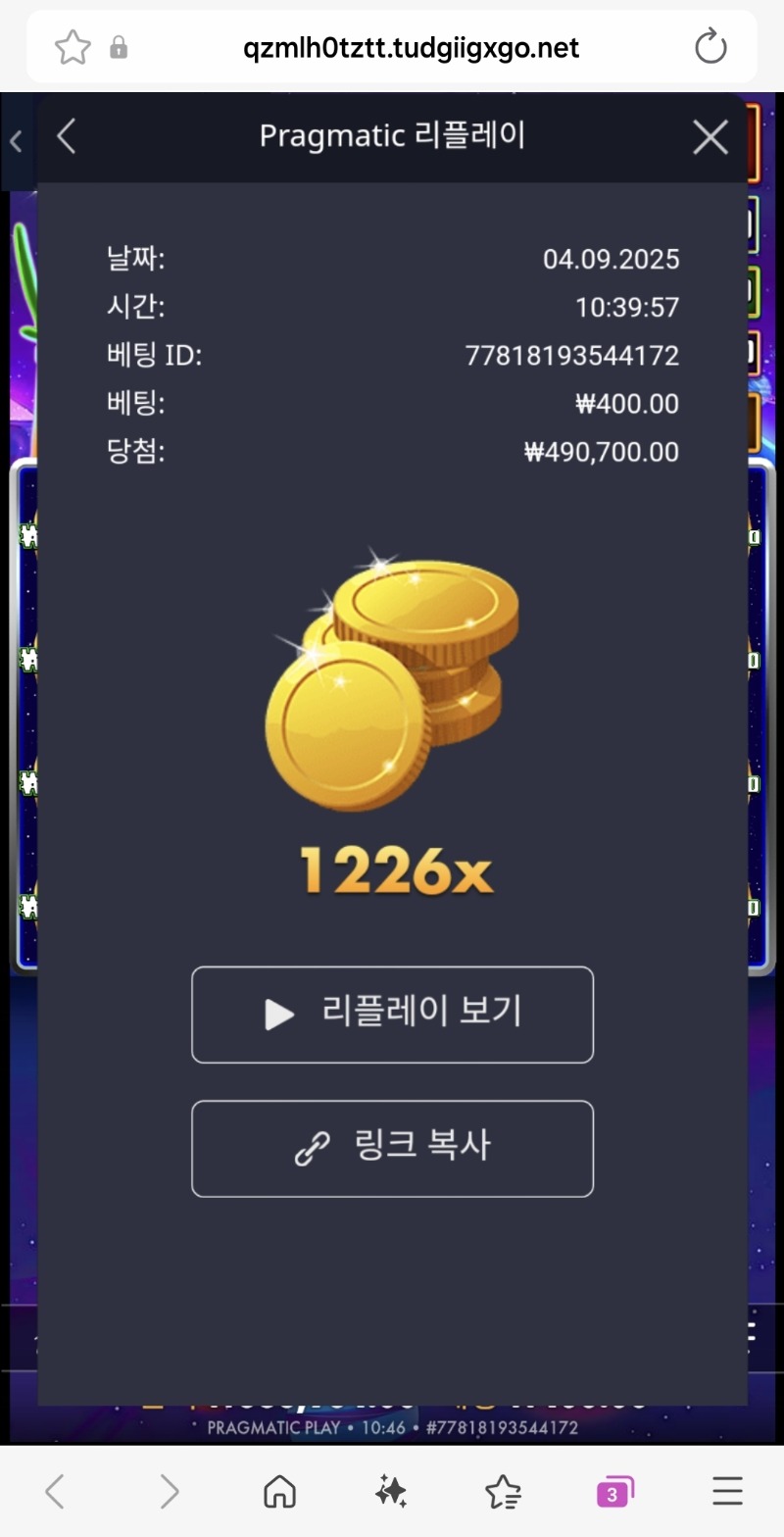 코스믹캐쉬1226배