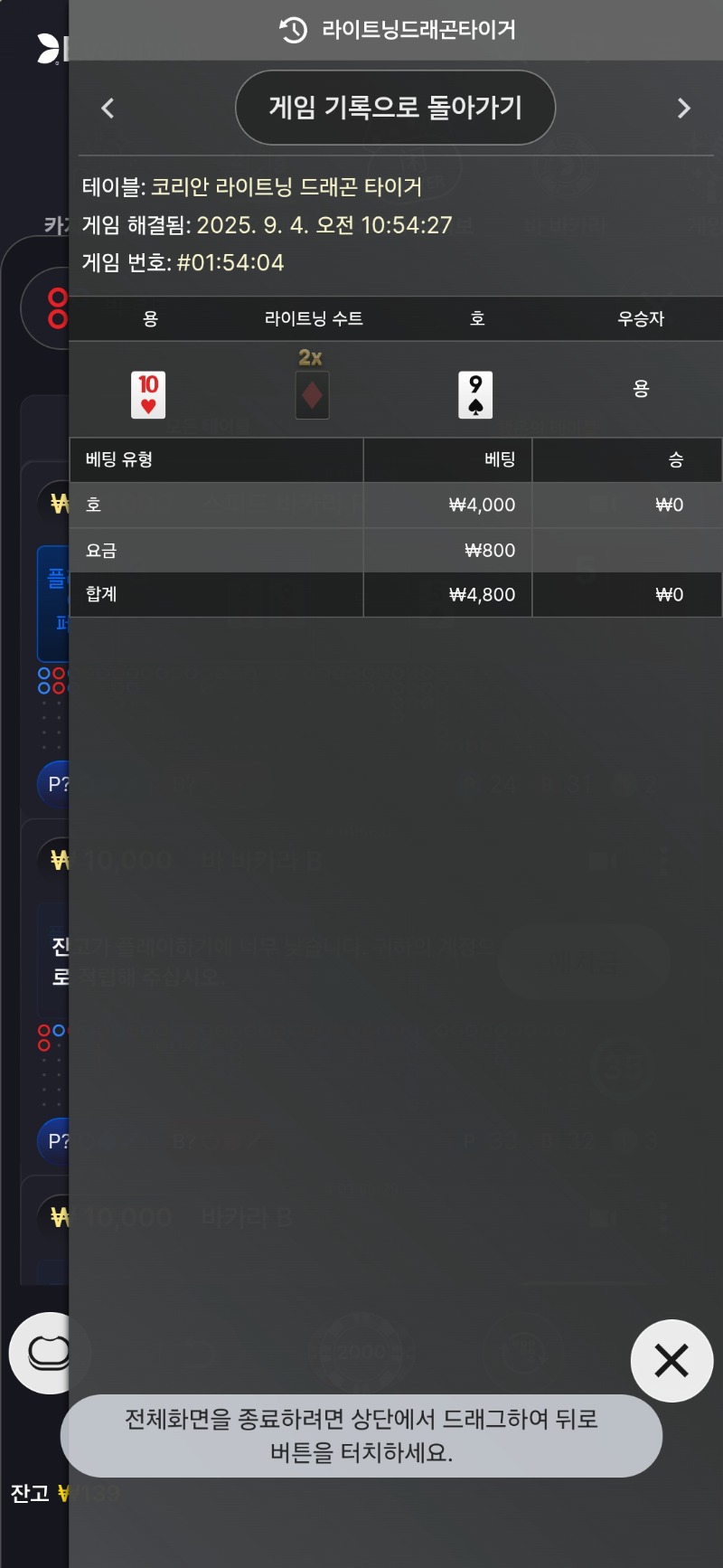 2패