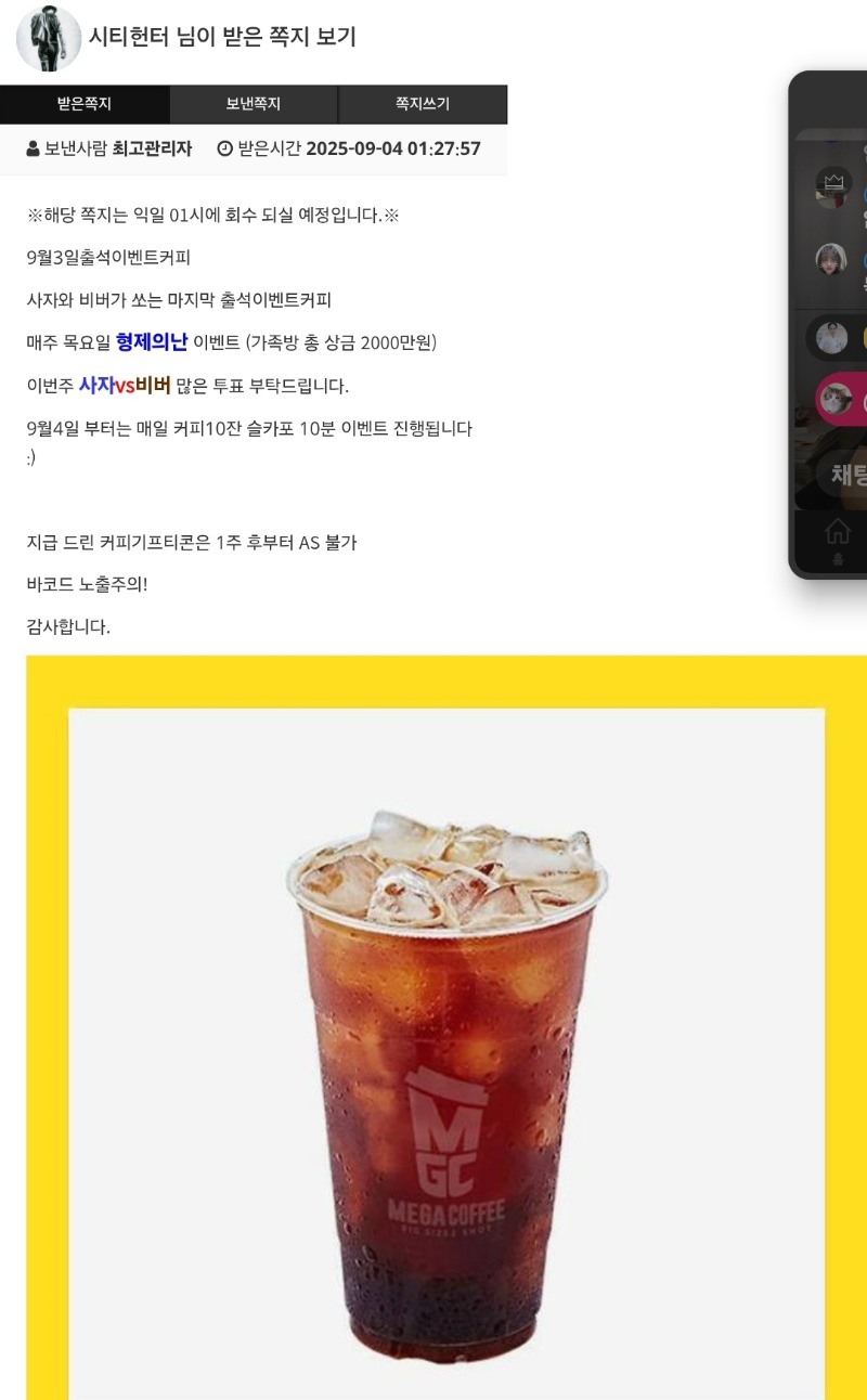 커피 감사합니다