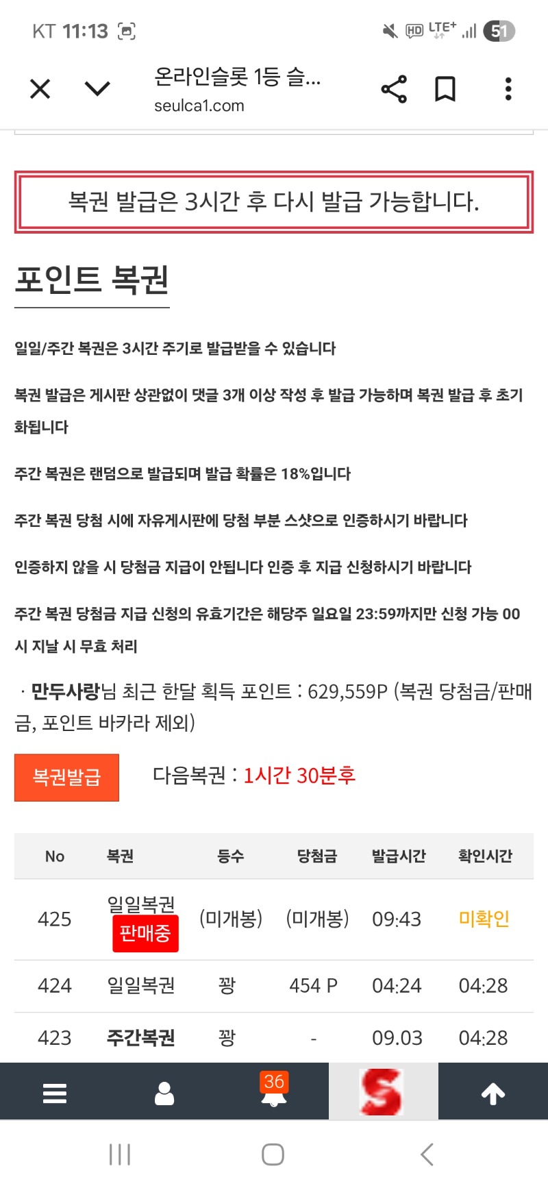 복권 ㅍ