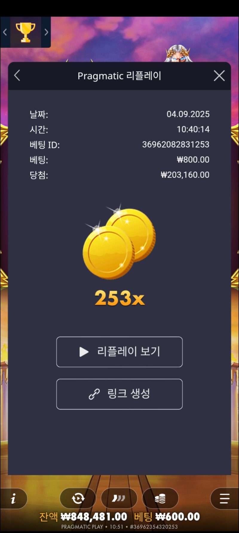 올천253배