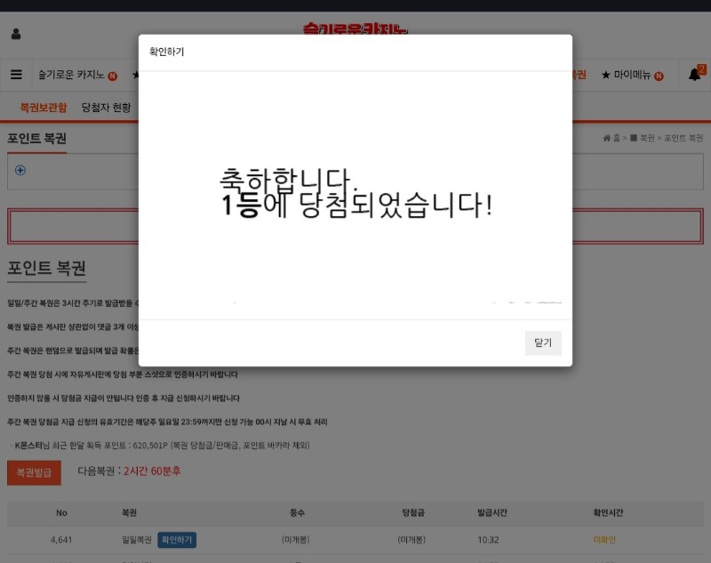 이얼마만의1등이니~~~
