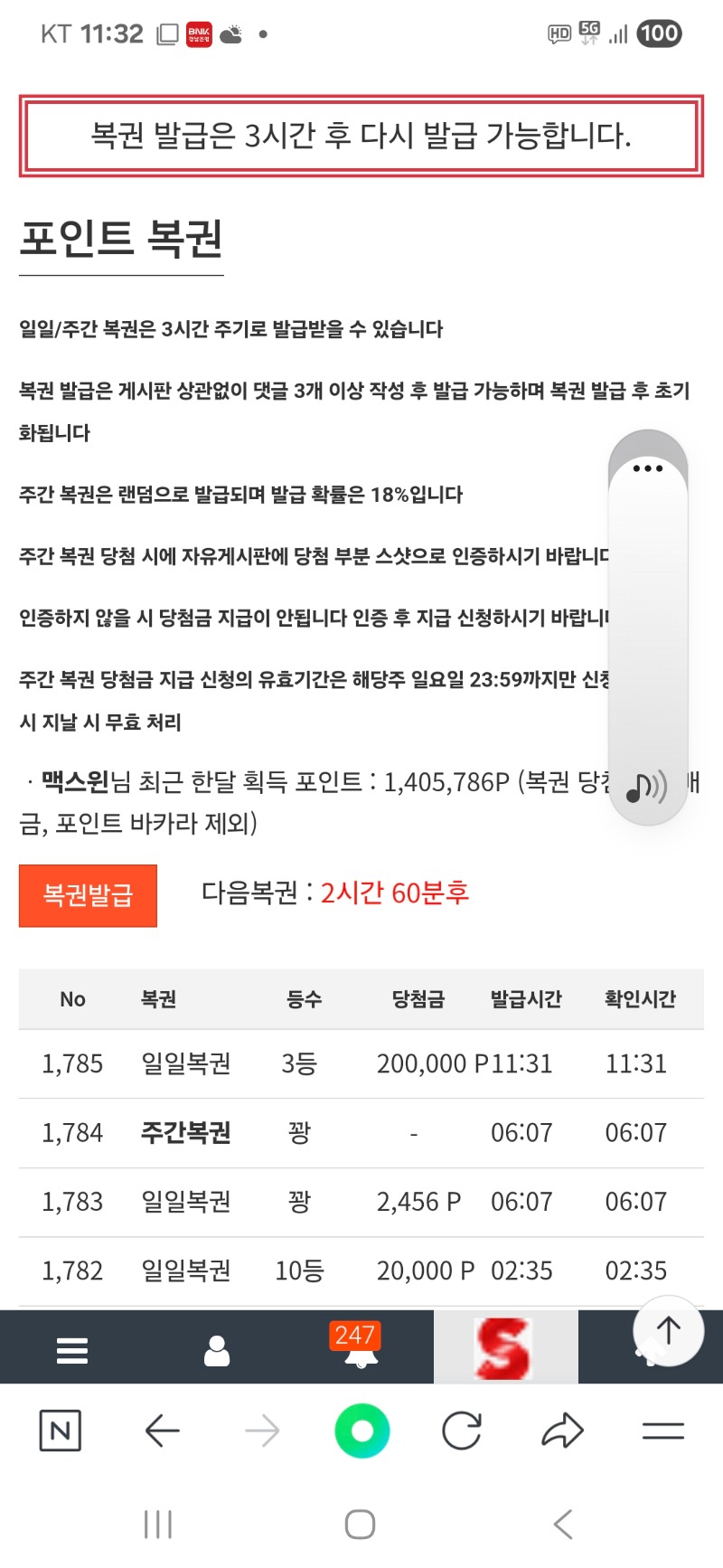 일복3등 감사합니다