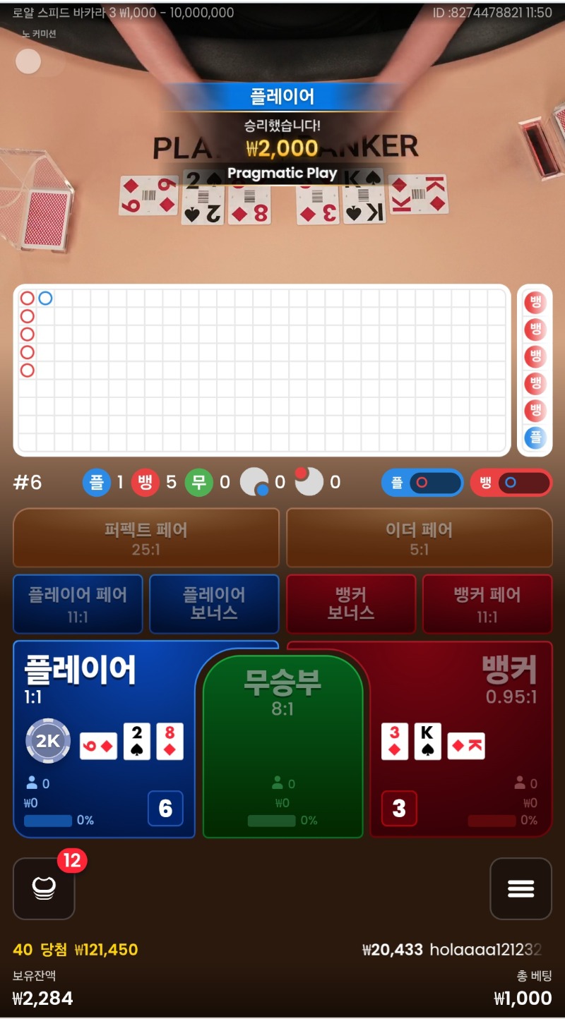 플승 ㅋㅋ