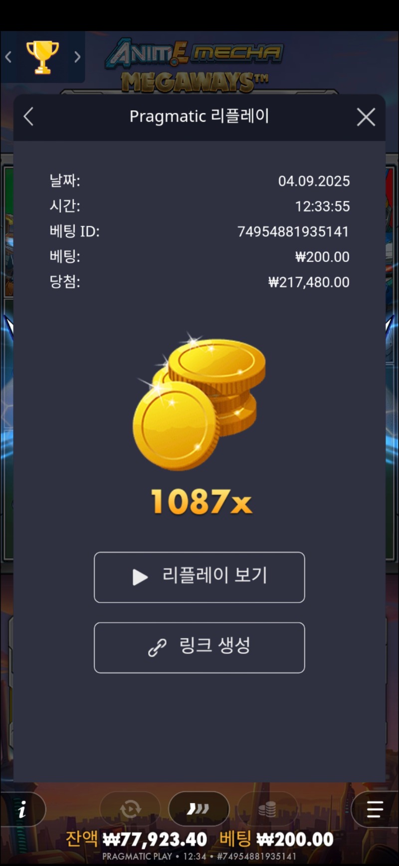 건담1087배