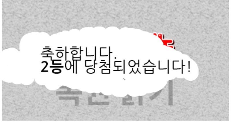 일복 2덩 이요