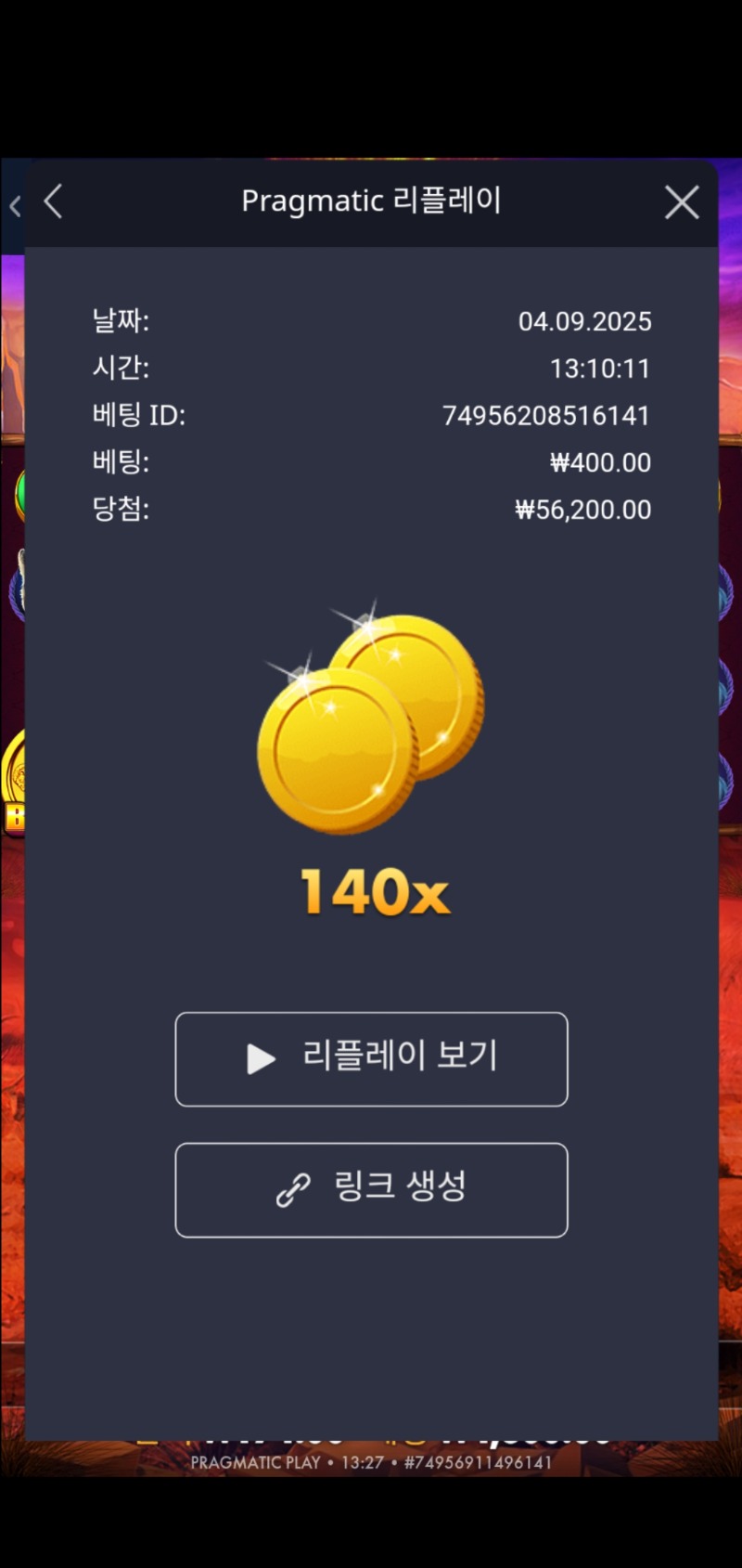 버팔로 킹 140