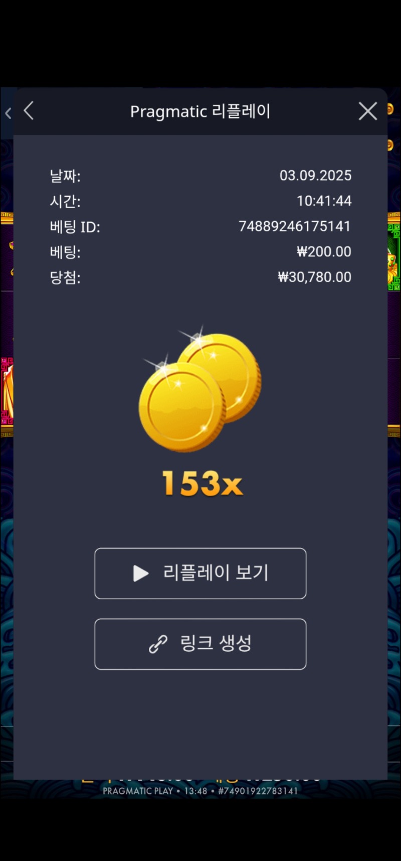 오라메 153