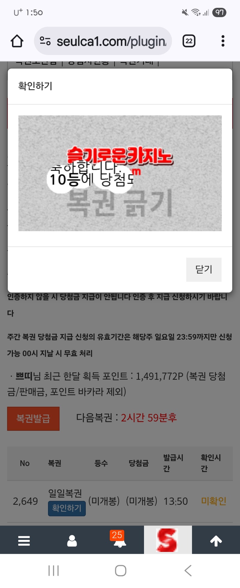 일복10등 당첨