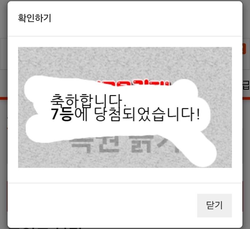 일복이 7등