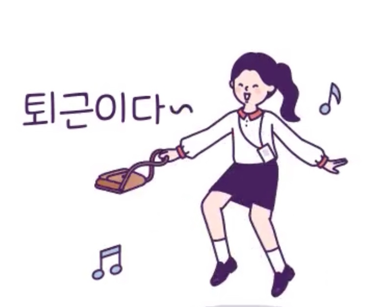 퇴근이다~~