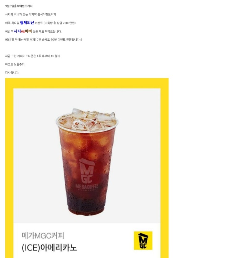 마지막 커피쿠폰 인증