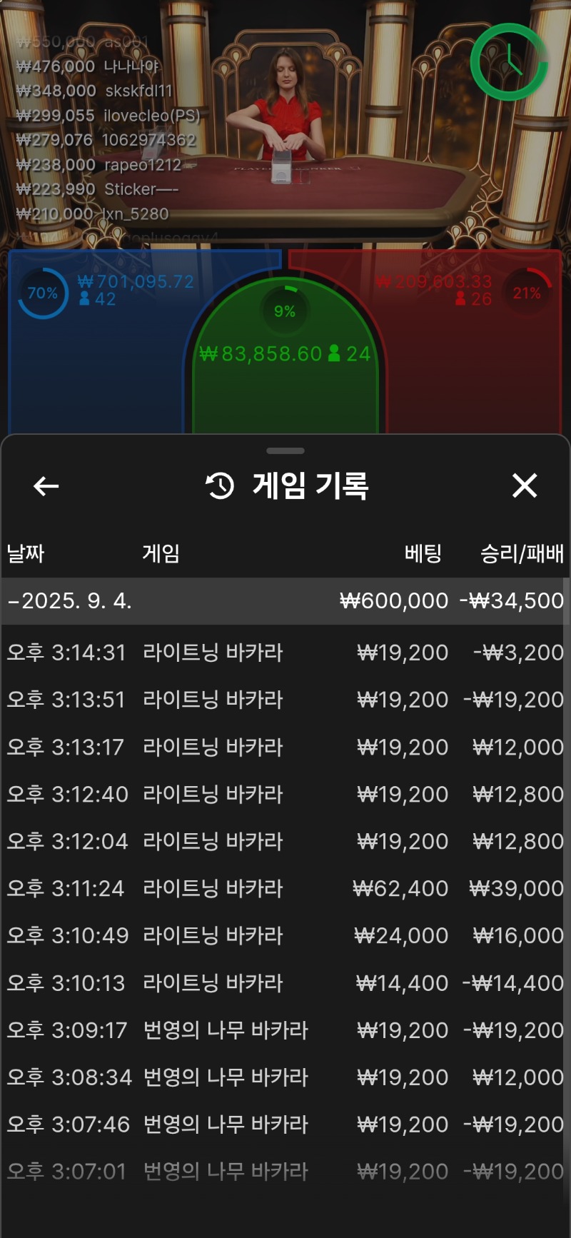 바카라.오늘 계속 지네