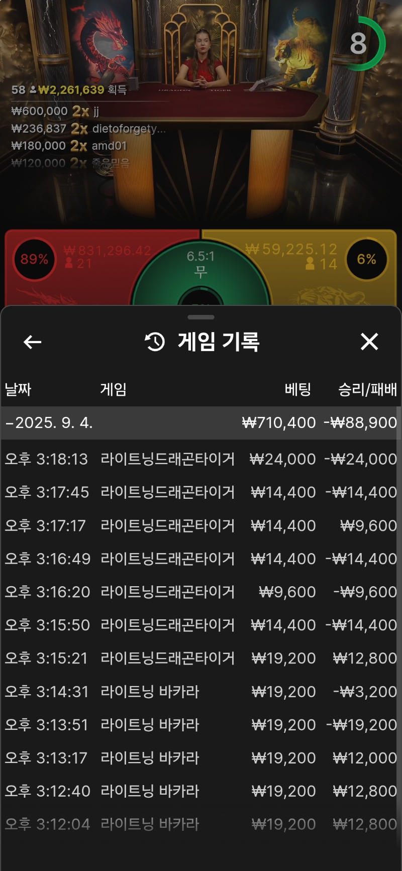 바카라.잘안되네.이런 된장!