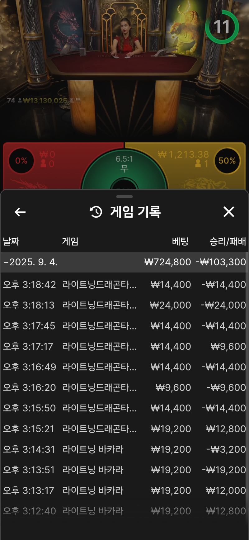 슬롯도안되고.바카라도 안되네.머하지.흠!